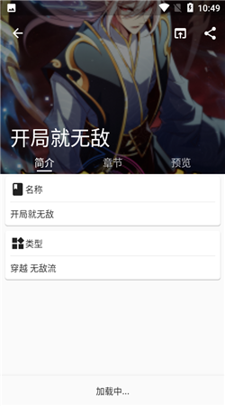 皮皮猫漫画去广告