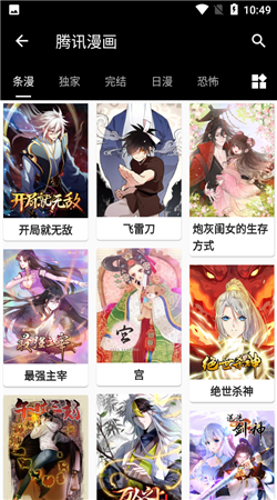 皮皮猫漫画去广告