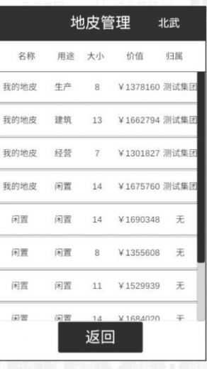 我的集团安卓手机版下载