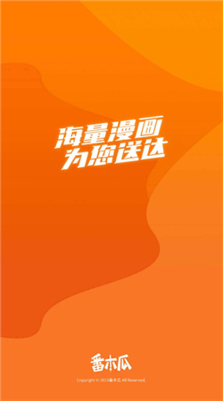 番木瓜漫画免费阅读