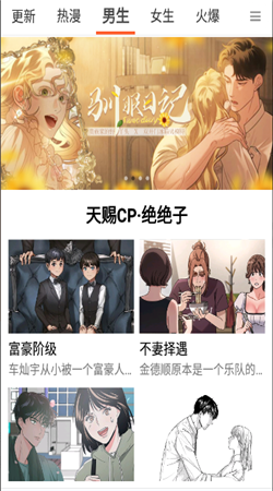番木瓜漫画免费阅读