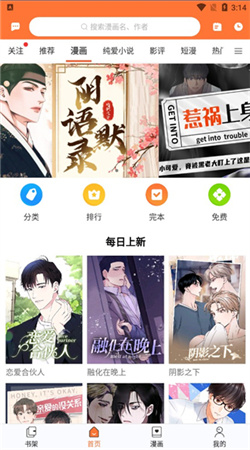 番木瓜漫画免费阅读
