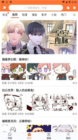 番木瓜漫画免费阅读