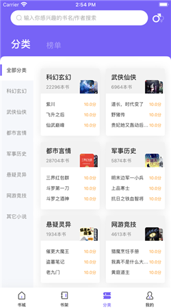 爱阅小说app免费下载安装