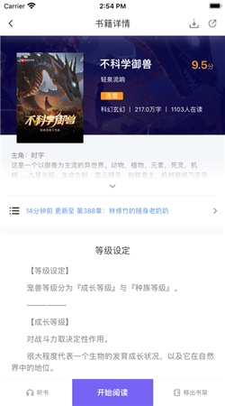 爱阅小说app免费下载安装