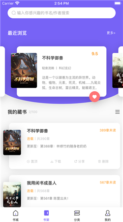 爱阅小说app免费下载安装
