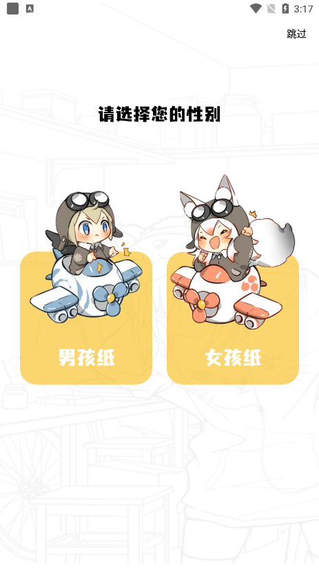 漫画星无广告版