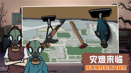 60s生存模拟无广告
