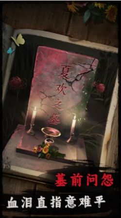 背后灵安卓版下载