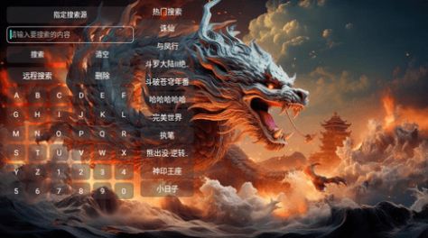 龙爹影视仓