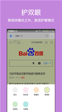 天马浏览器极速版