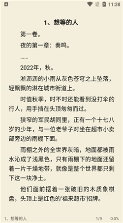 星际阅读app官网正版下载