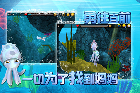 小墨鱼找妈妈游戏最新版下载