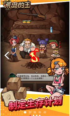 荒岛的王无限金币钻石破解