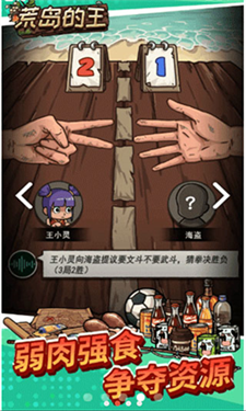 荒岛的王无限金币钻石破解