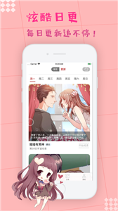 枫牙漫画