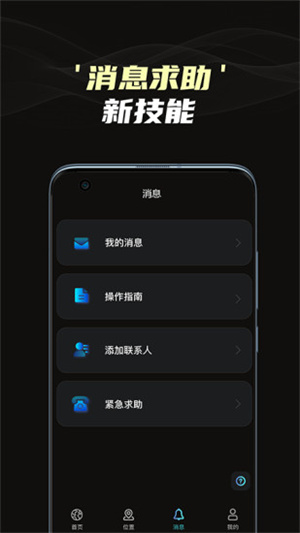 寻见定位