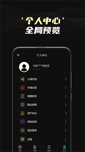 寻见定位