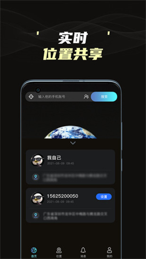 寻见定位