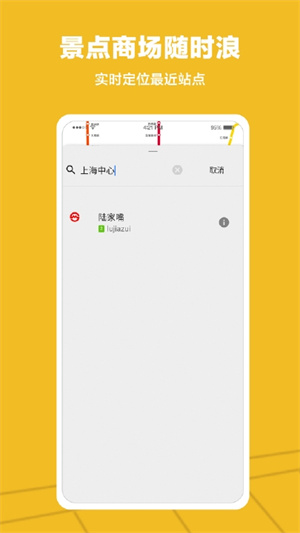 Metro沪通