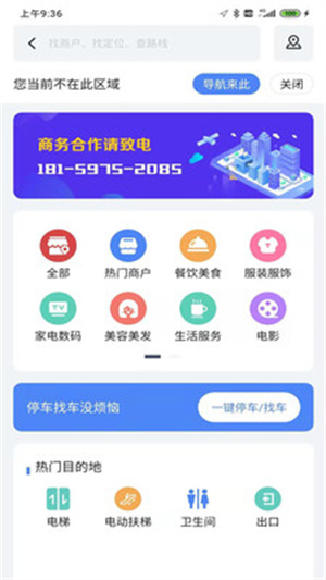 生菜地图app