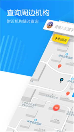 蔚来地图app