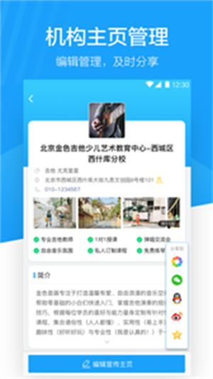 蔚来地图app