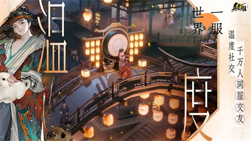 射雕武侠大世界