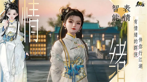 射雕武侠大世界