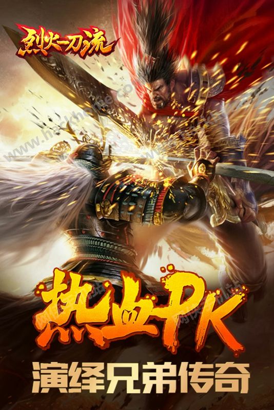 烈火一刀流微信小程序