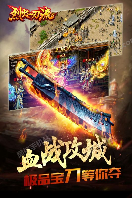 烈火一刀流微信小程序