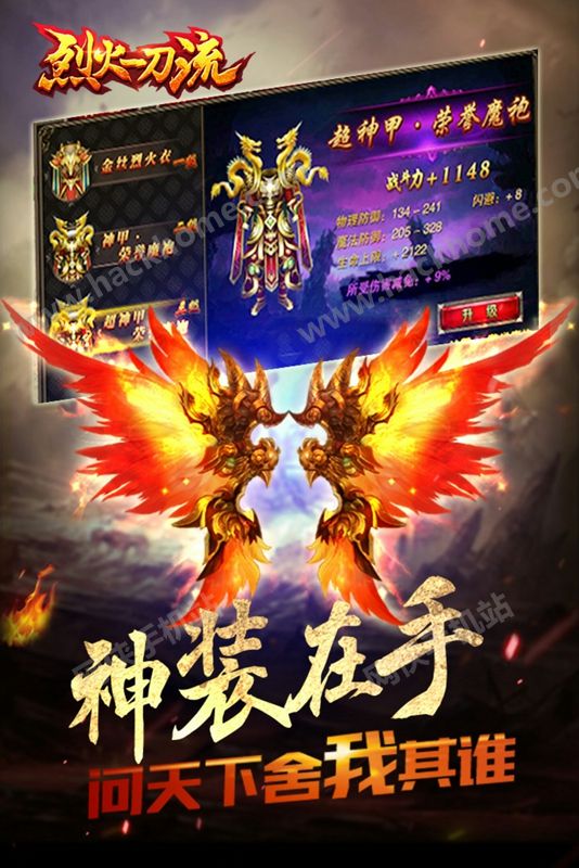 烈火一刀流微信小程序