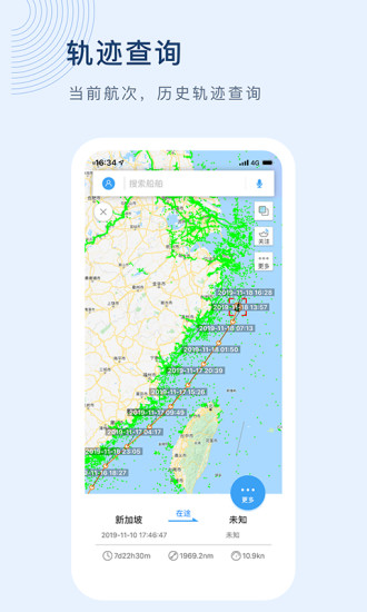 船讯网查船位