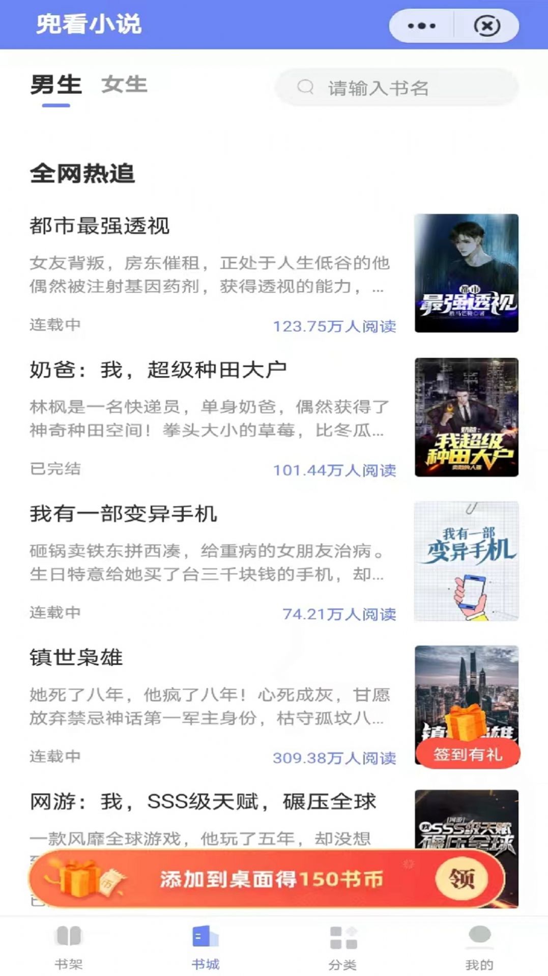 兜看小说APP