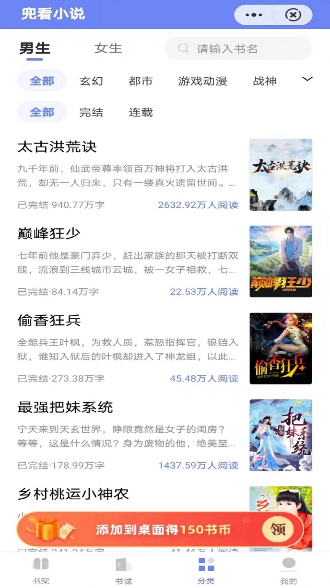 兜看小说APP