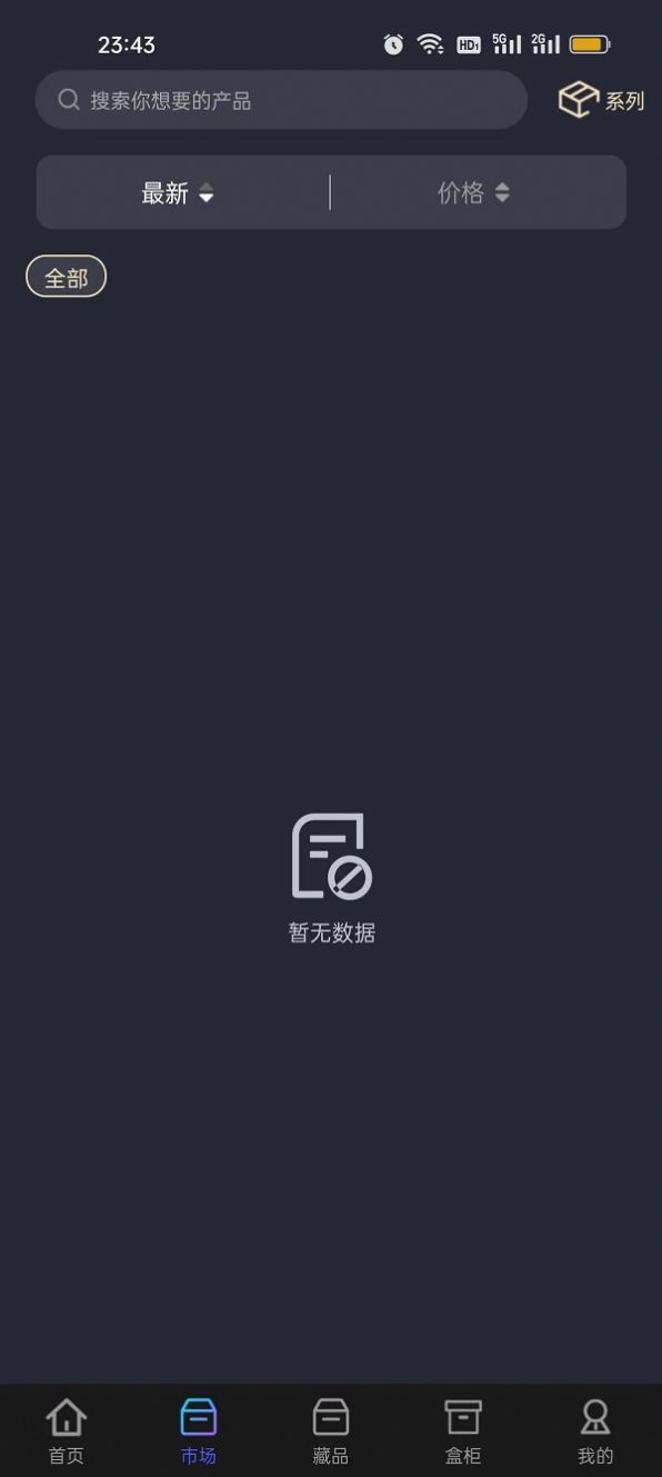星云数藏