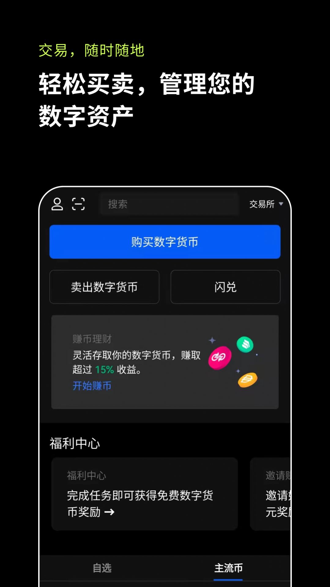 axs币官方版