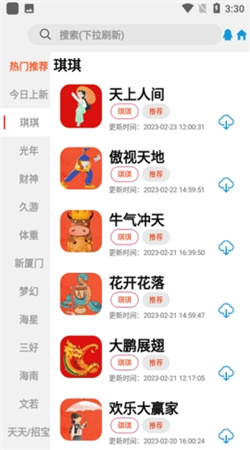 TZ游戏库最新版