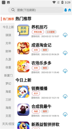 TZ游戏库最新版