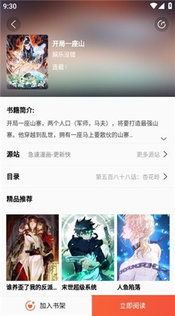 书漫阁app下载官方正版