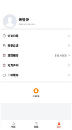 书漫阁app下载官方正版