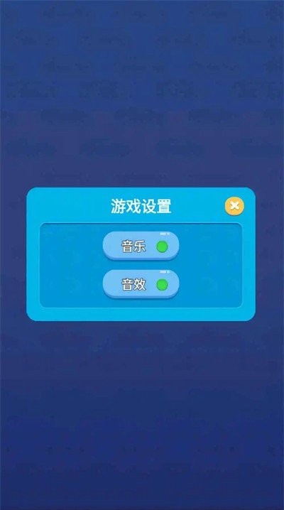神奇挪车最新安卓版下载