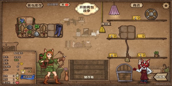 背包乱斗中文版下载