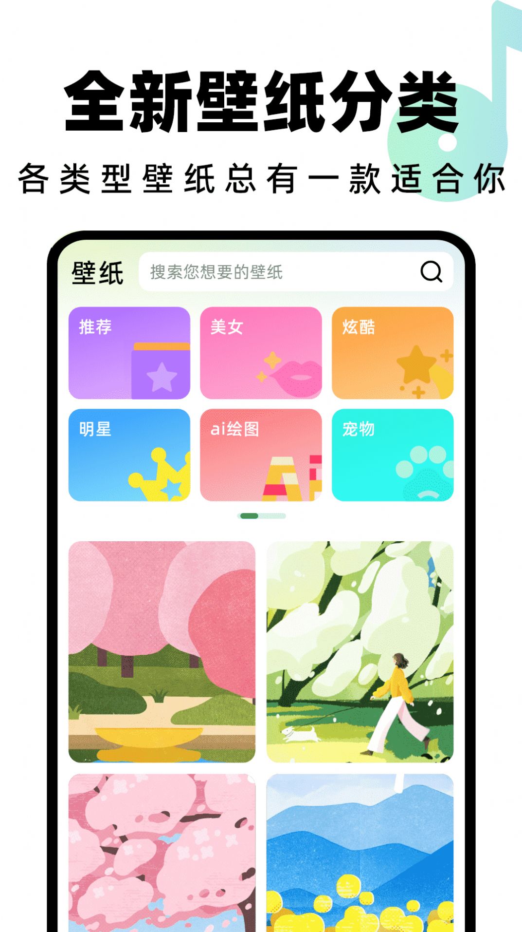 全民免费铃声手机版