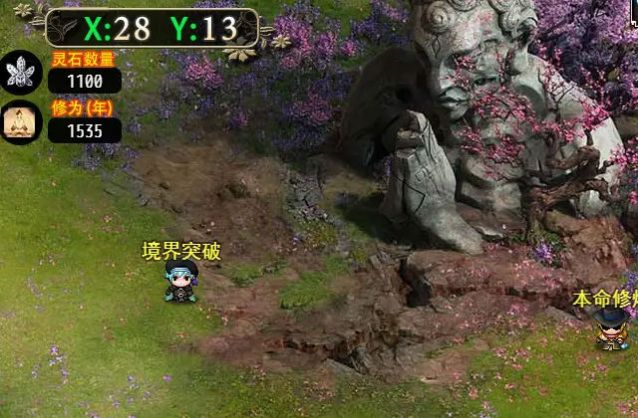 逍遥修仙之诸天万界游戏