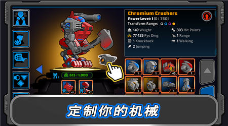 狂暴星际战队最新版下载