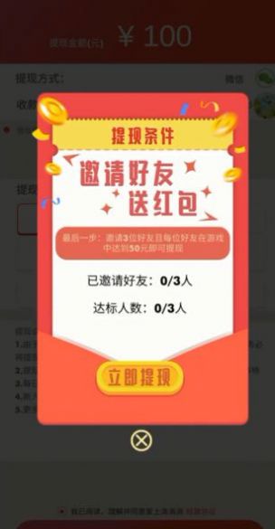 爱尚消消消红包版