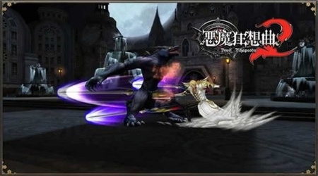 恶魔狂想曲2正式版下载