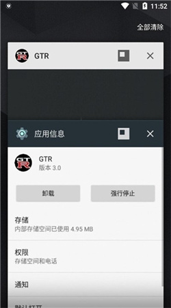 GTR工具箱下载最新版本