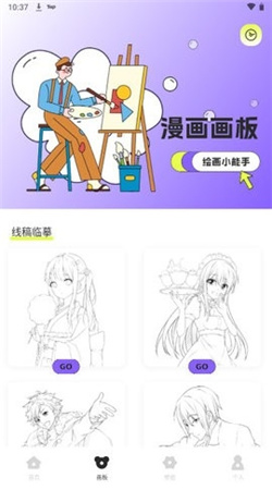 18漫画在线免费阅读